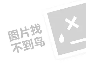 鍔熻兘鎬чギ鏂欎唬鐞嗚垂鏄灏戦挶锛燂紙鍒涗笟椤圭洰绛旂枒锛?></div>
          <div class=